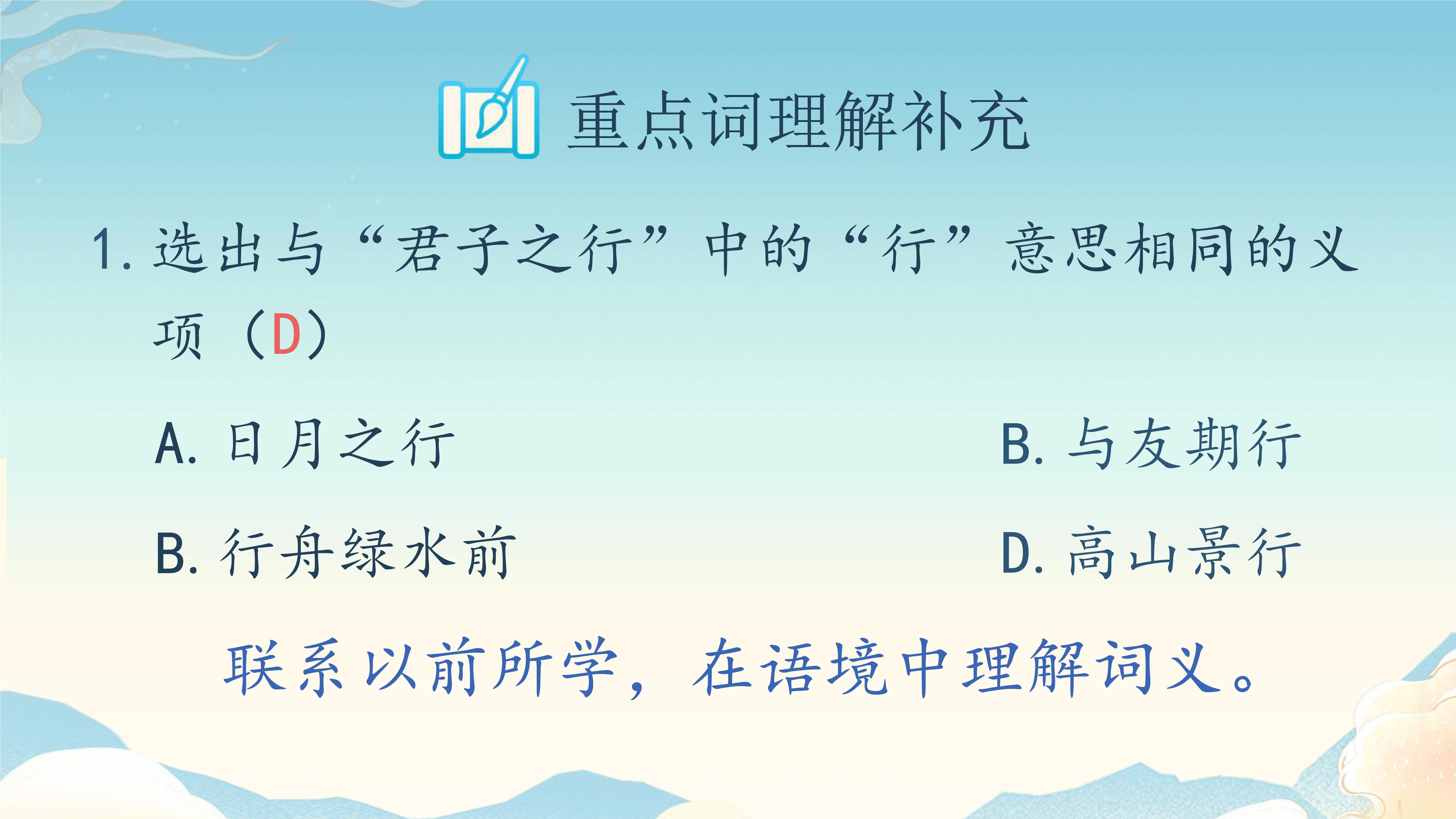 14