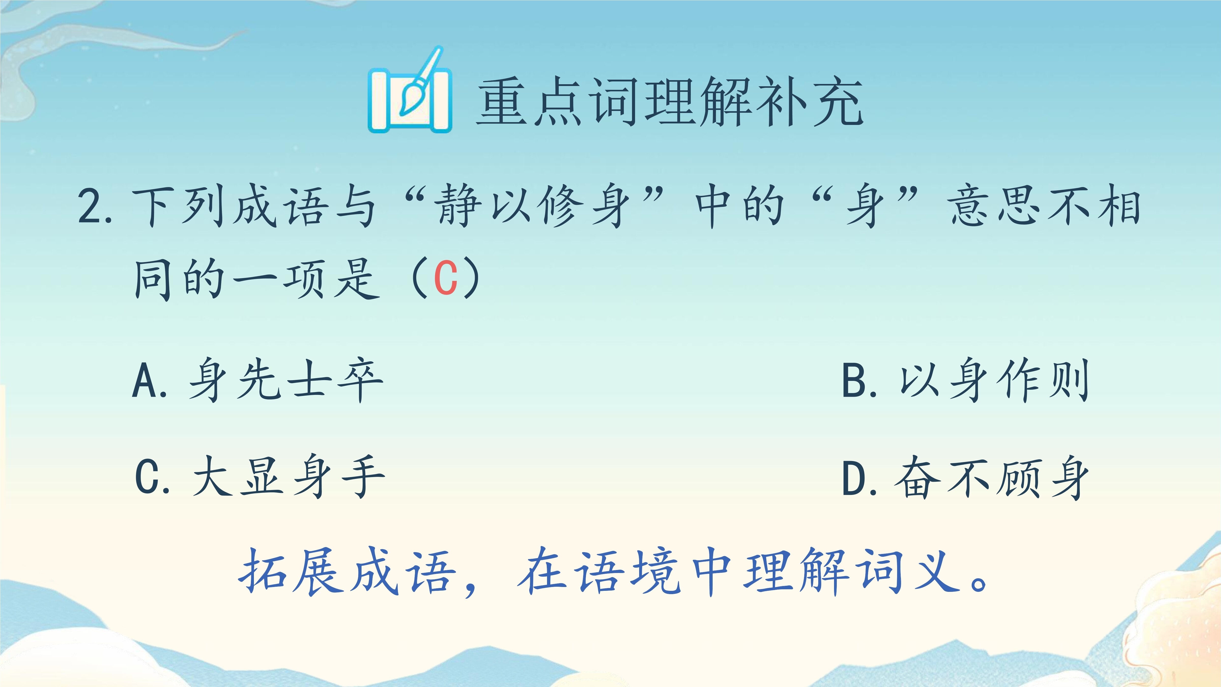 13