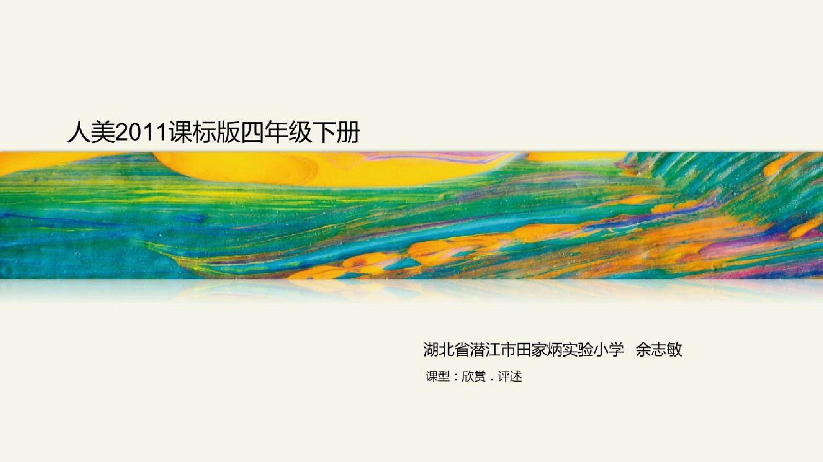 实际用的是“素材”中的“鸢尾花课件”，此为enbx转换无交互
