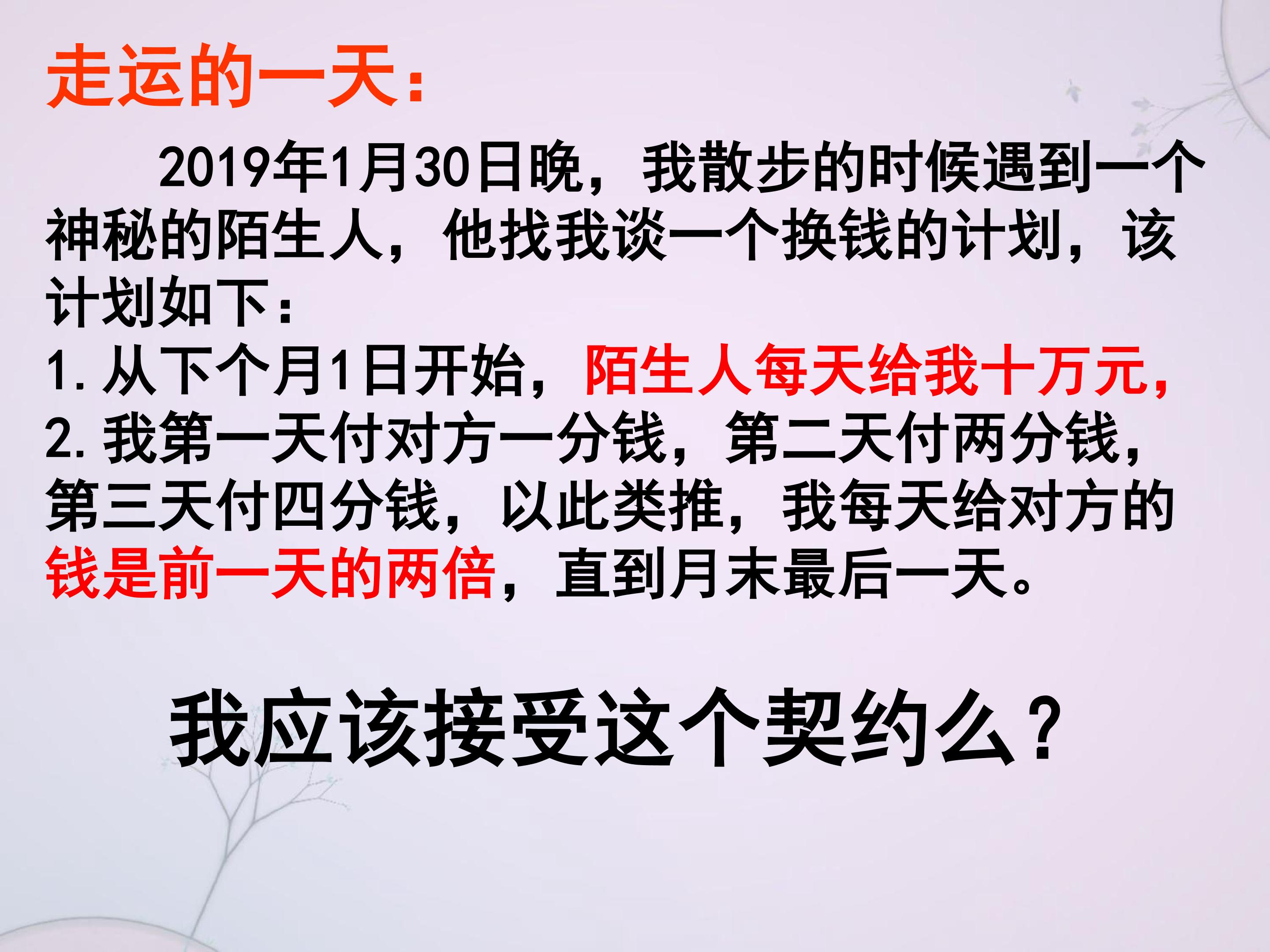 2.3.3 等比数列的前n项和 课件