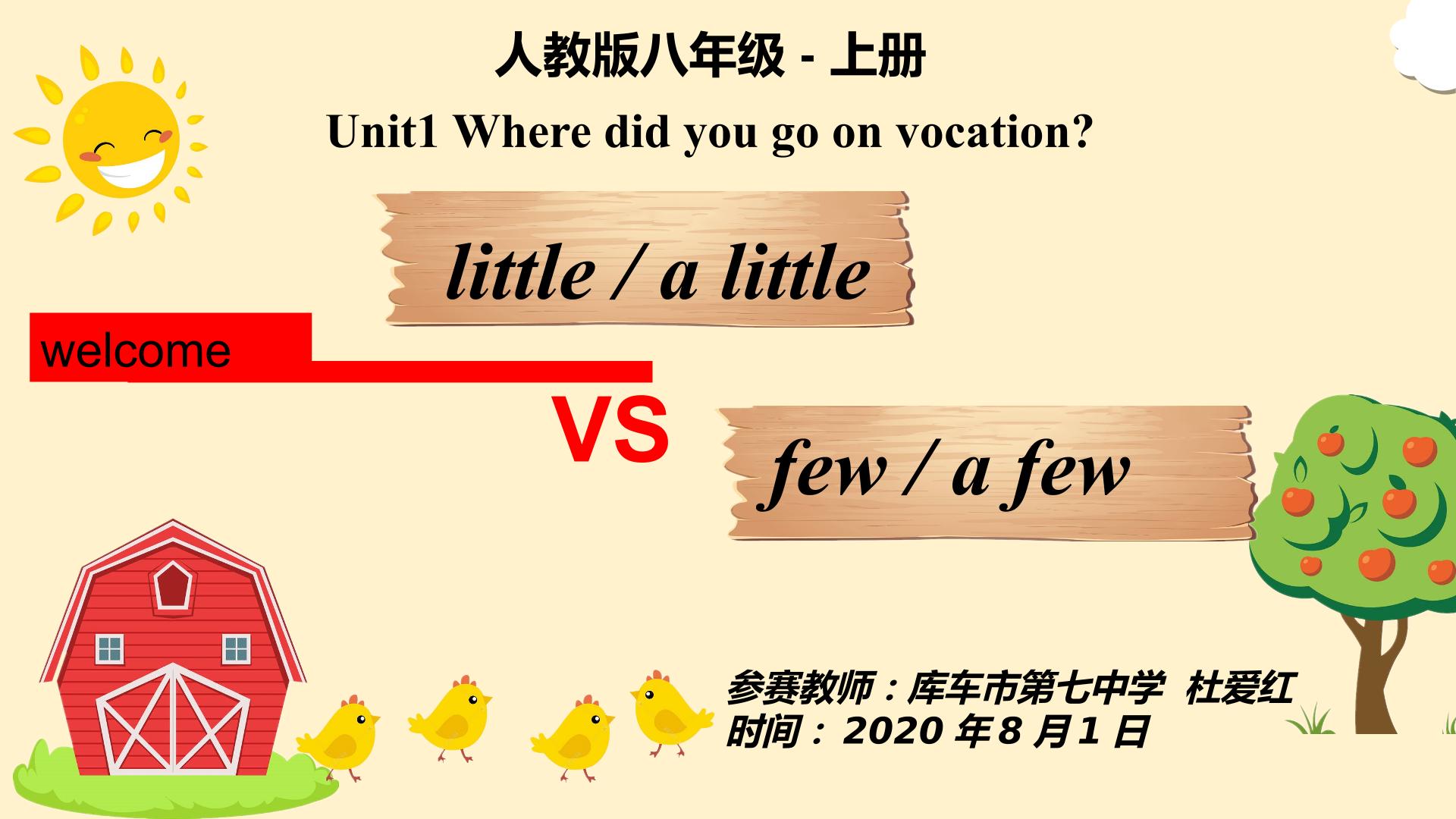 辨析不定代词few ，a few ，little ，a little