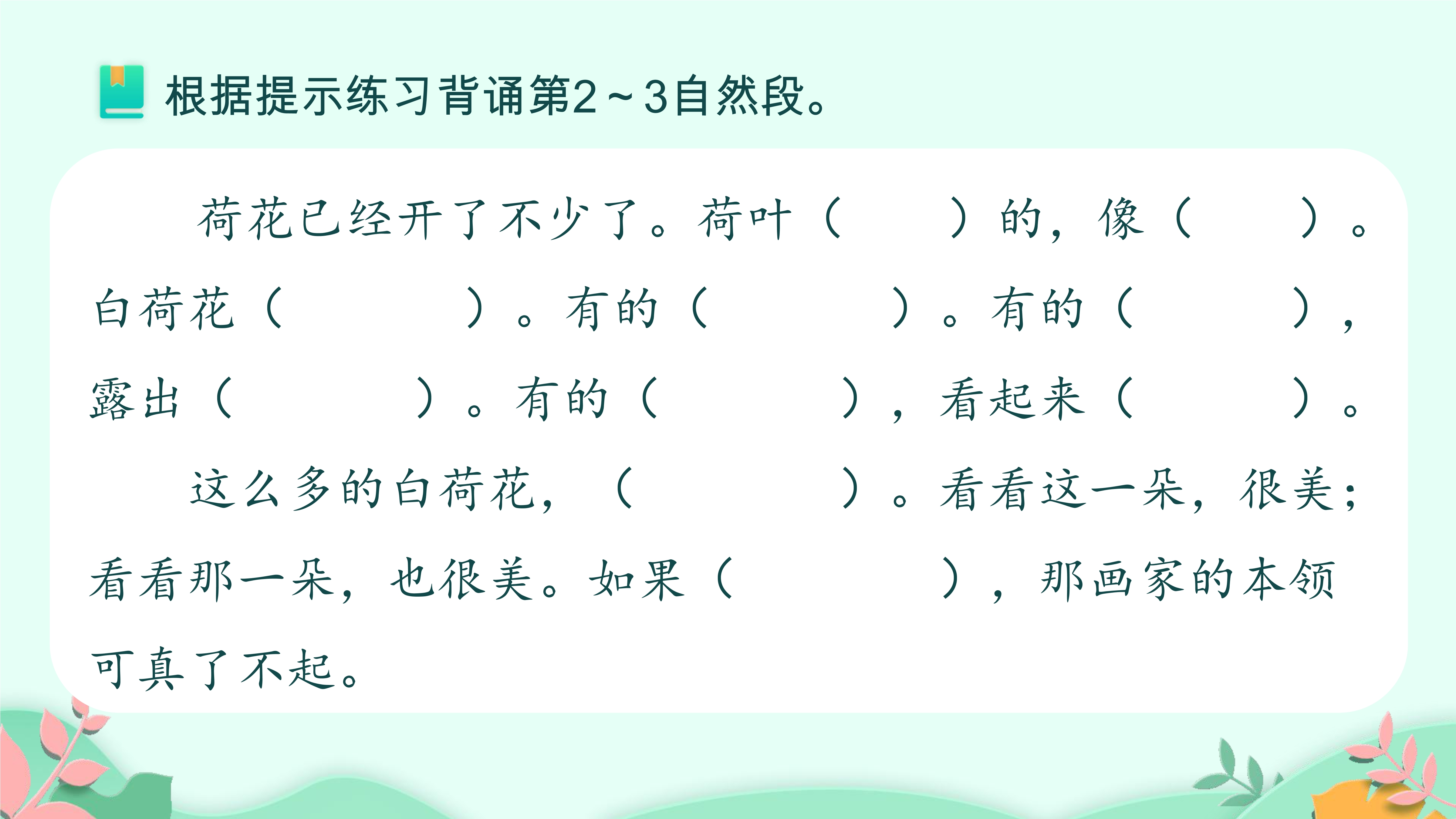 8