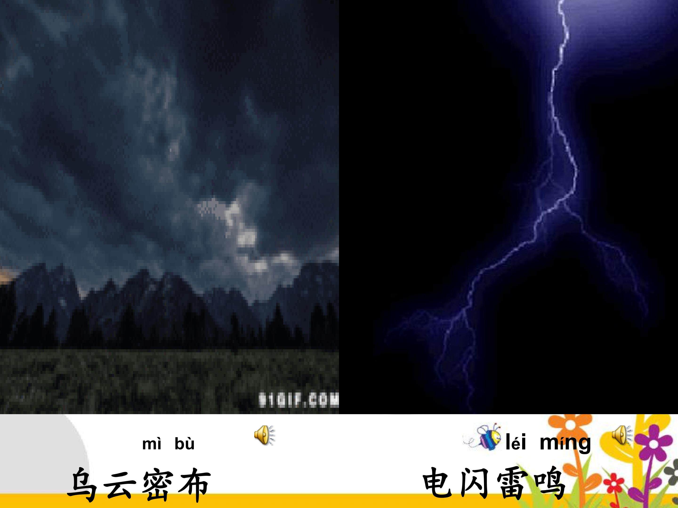 要下雨了