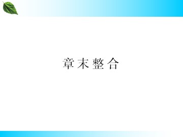 静电场_课件20