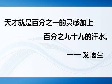 6 百分数（一）