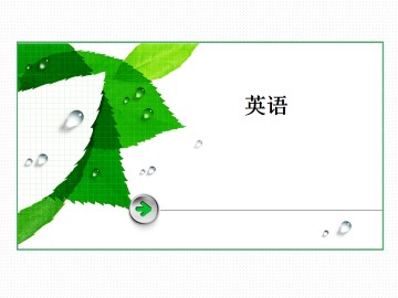 The United Kingdom_课件37