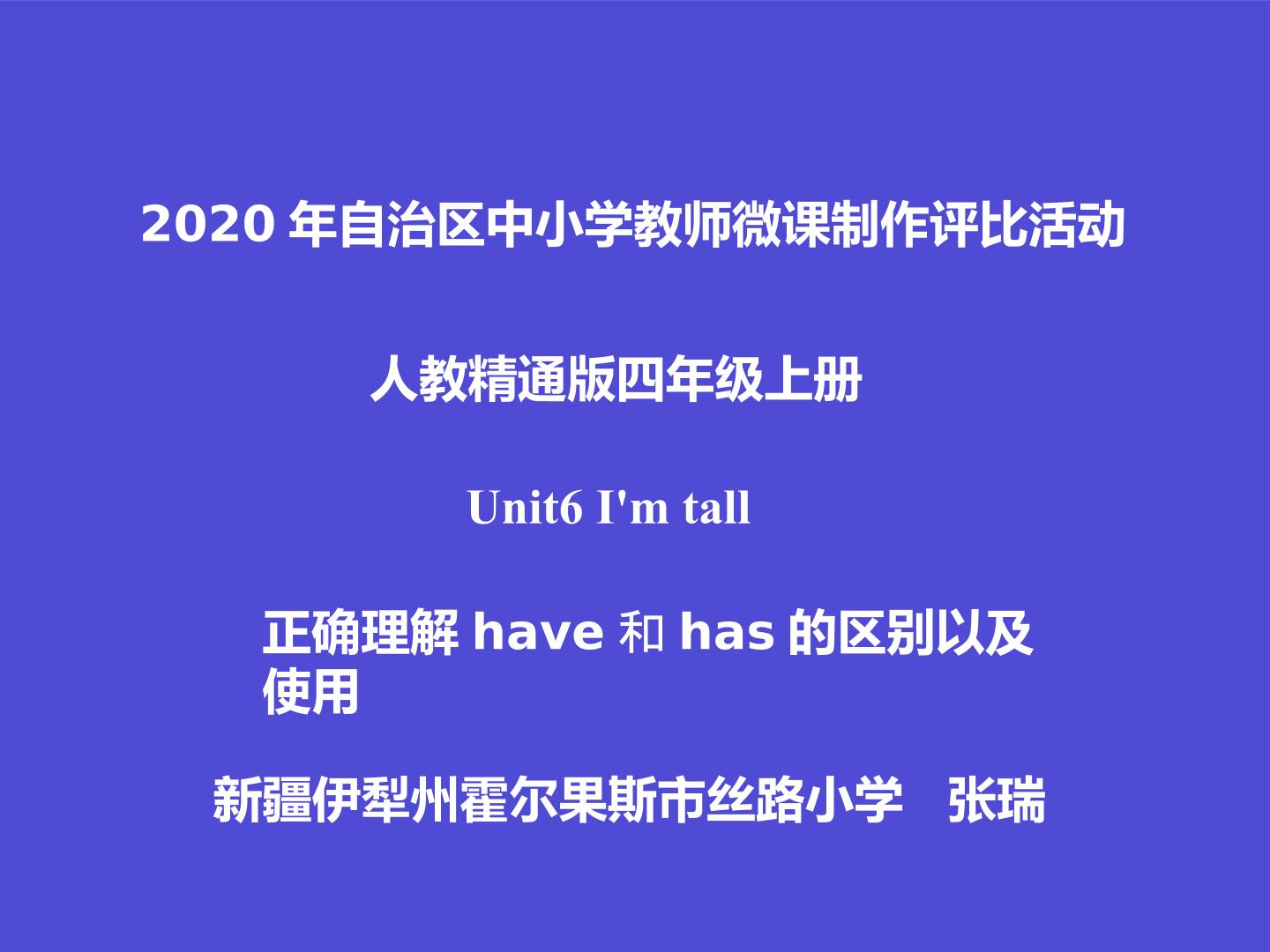 正确理解have和has的区别以及使用