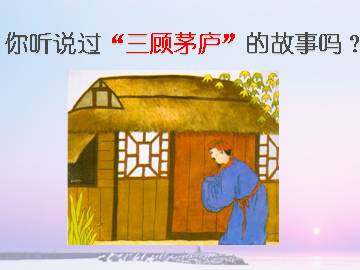 陋室铭_课件6