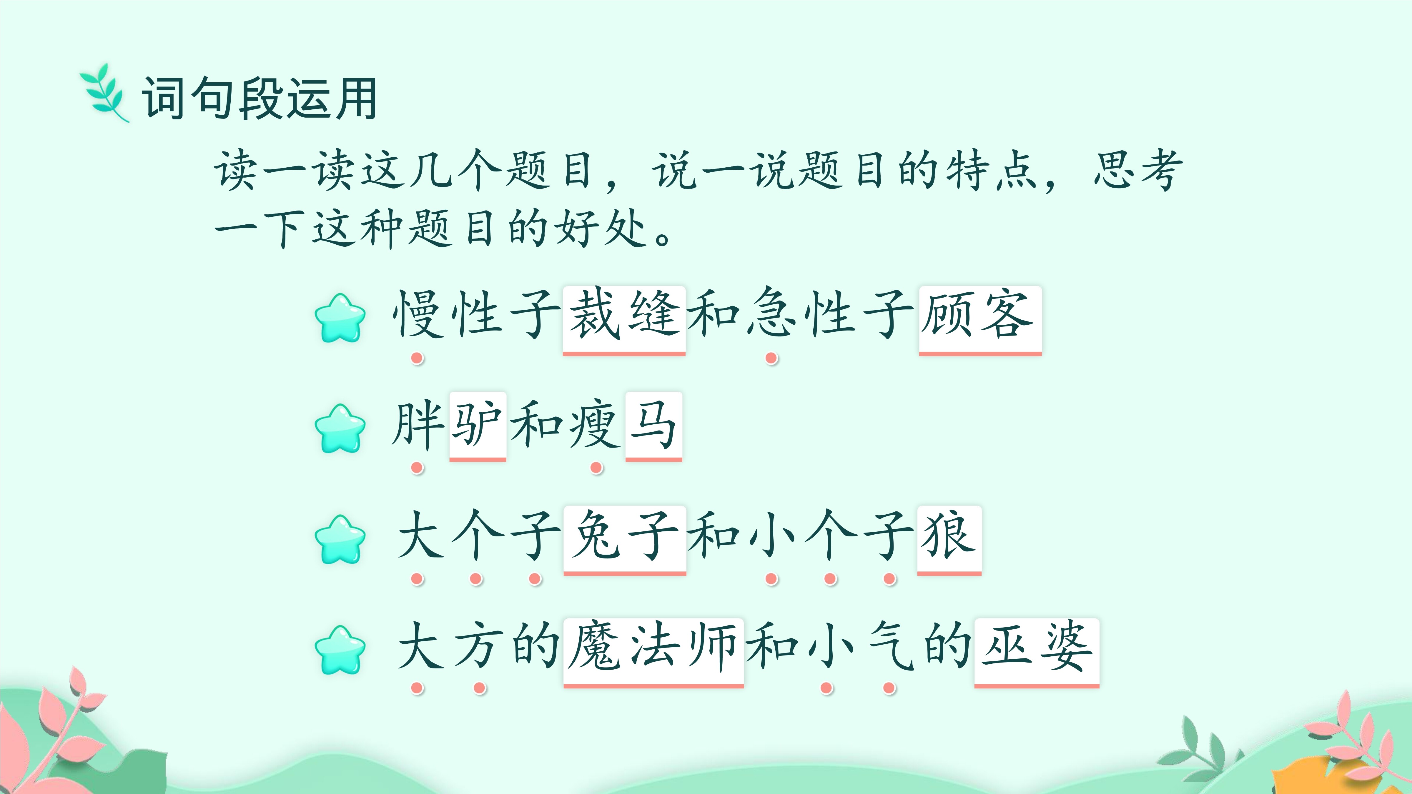 16