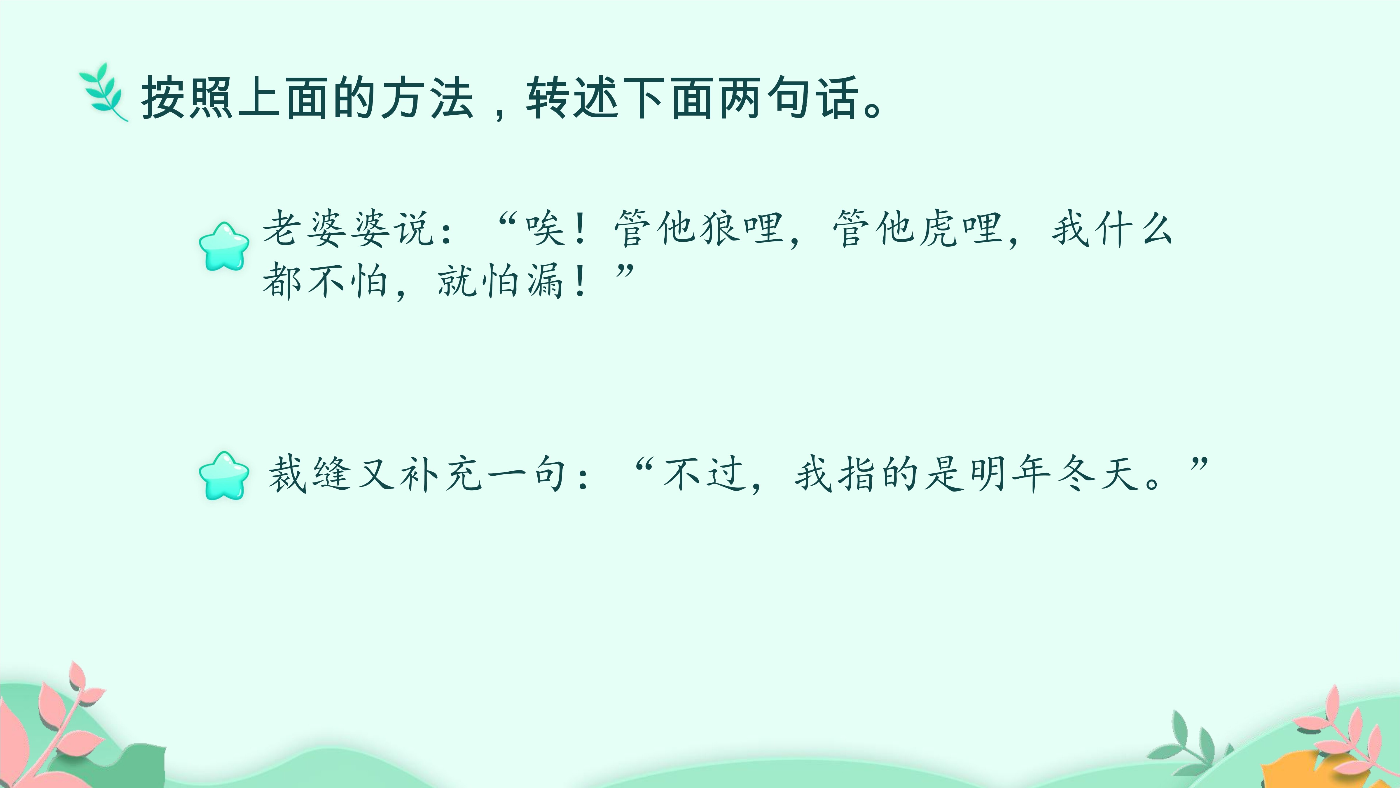 11