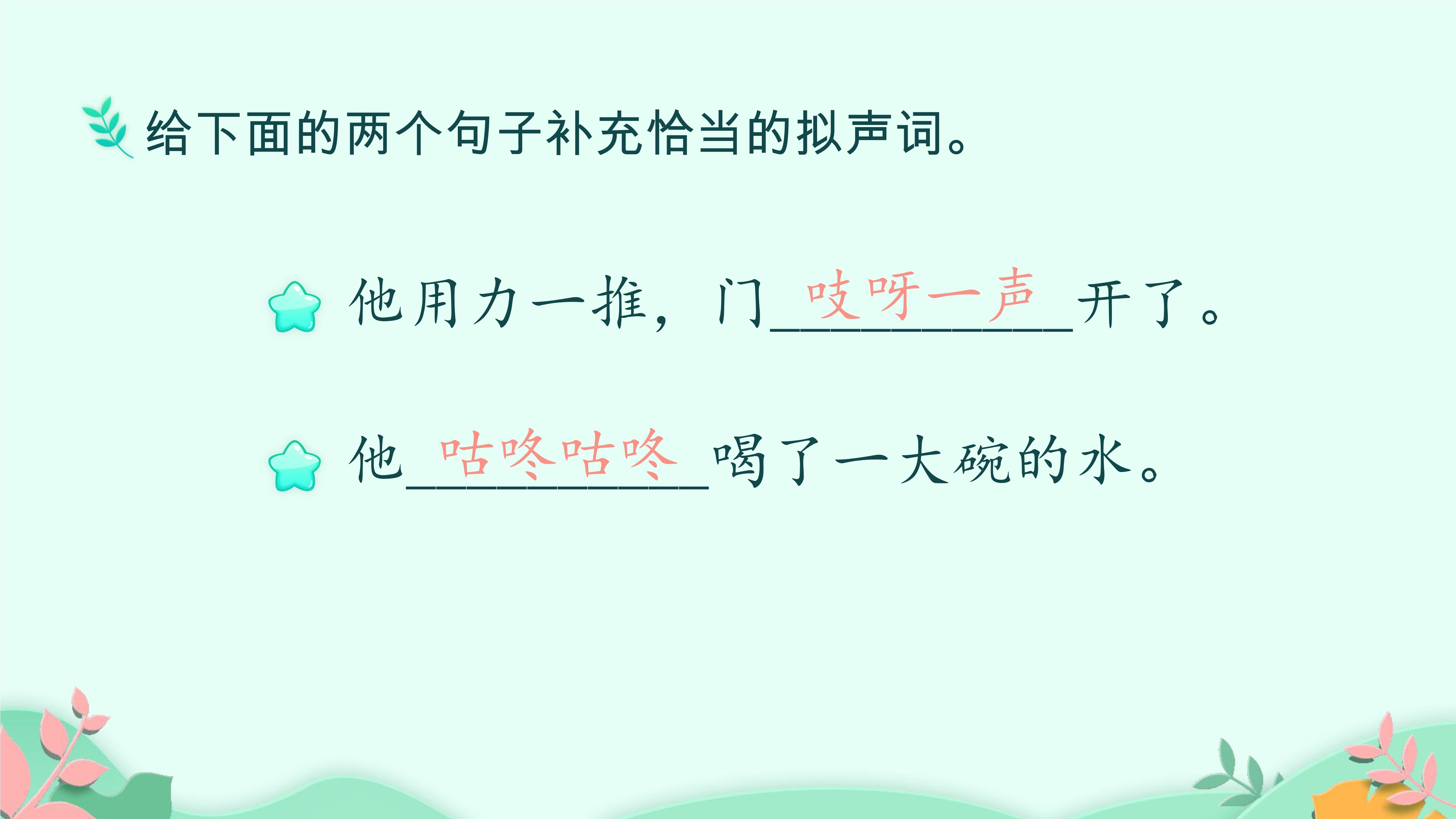 2