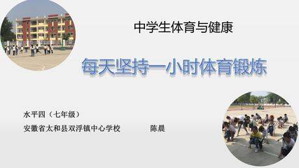 每天坚持一小时体育锻炼