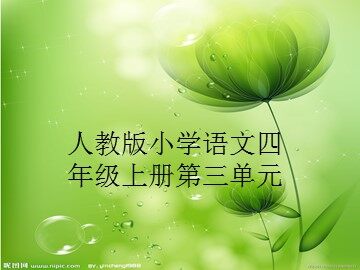 10* 幸福是什么