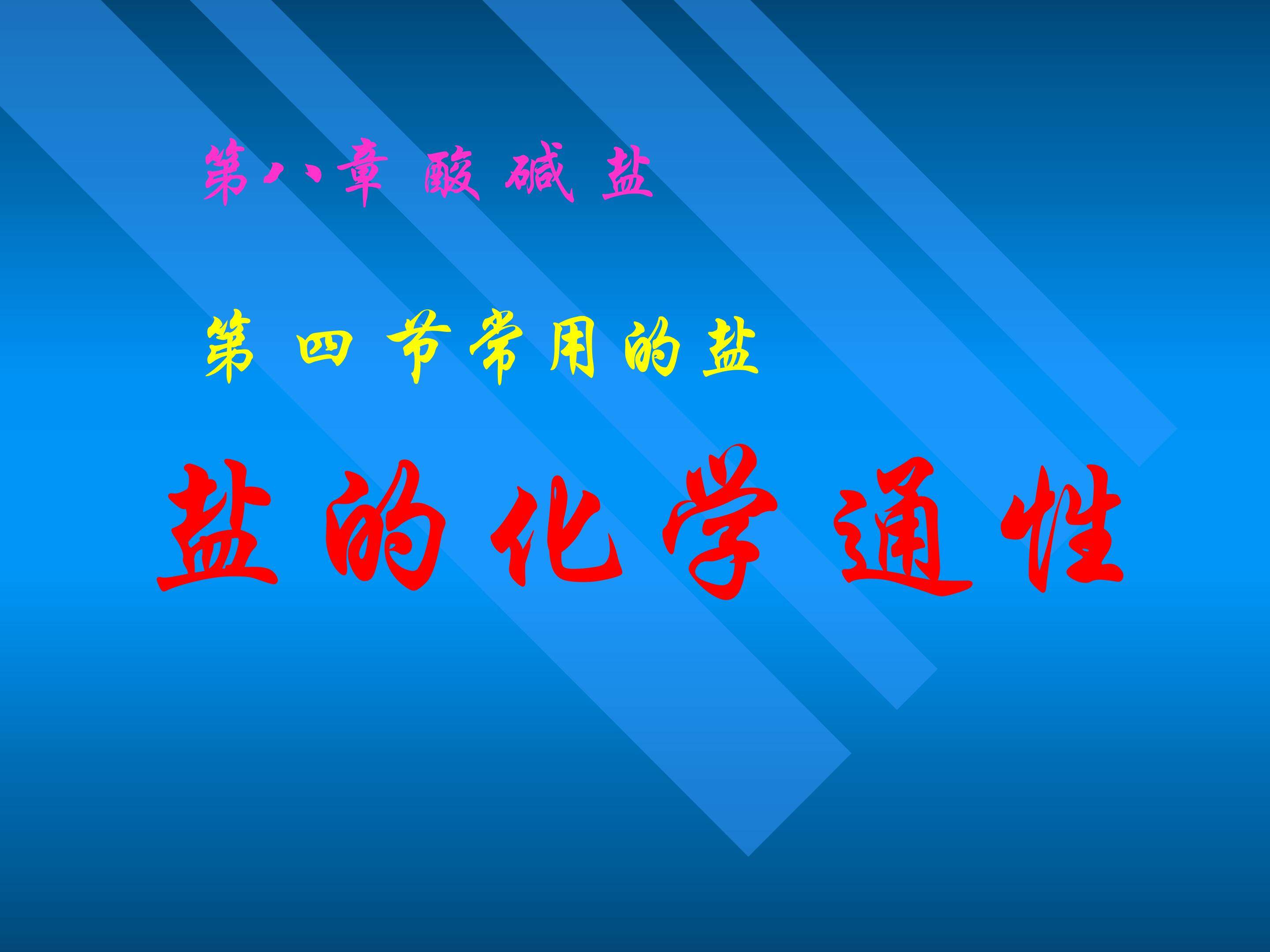 分子和原子