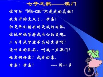 闻一多先生的说和做_课件9