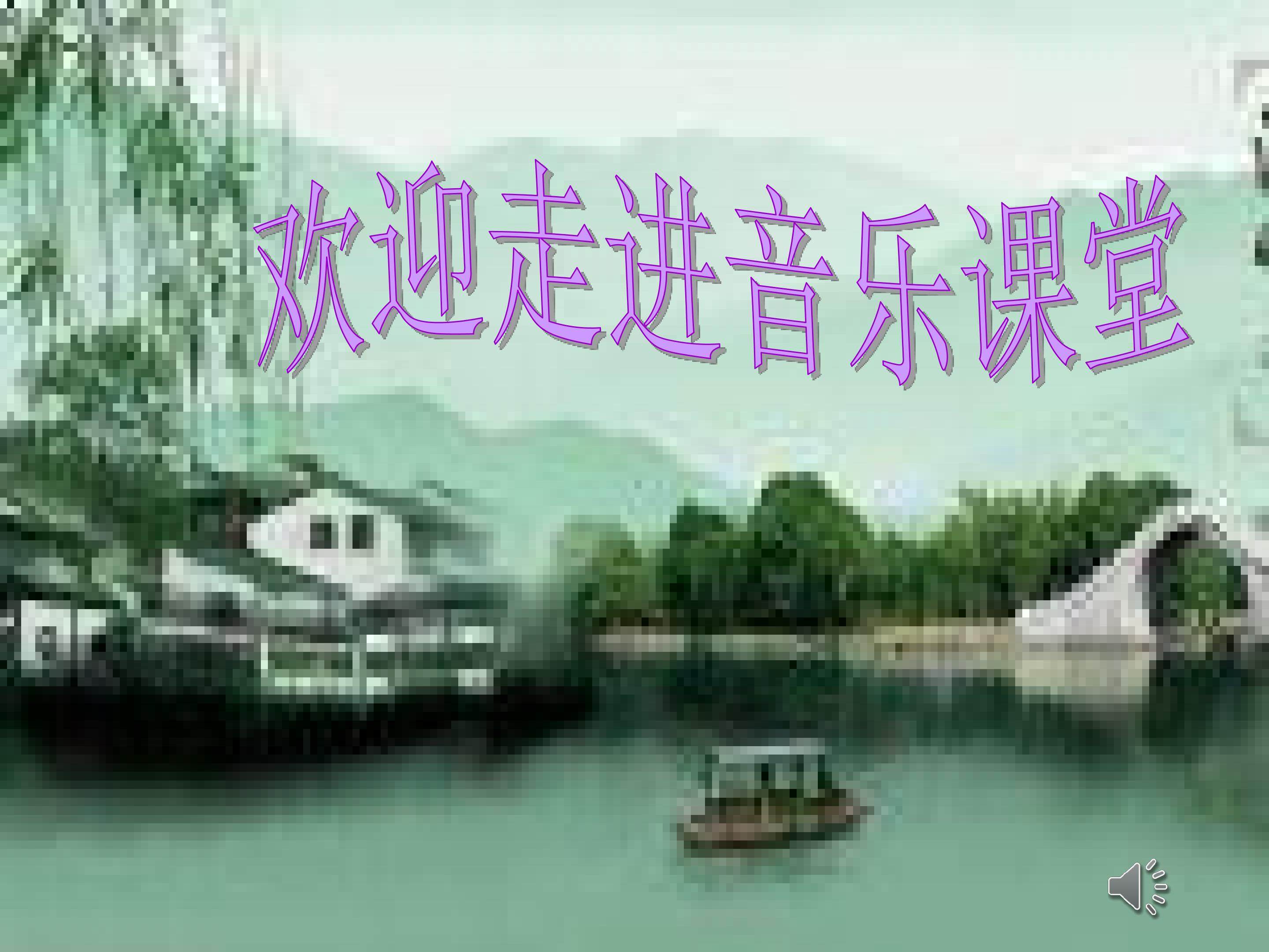 扬州民歌《杨柳青》