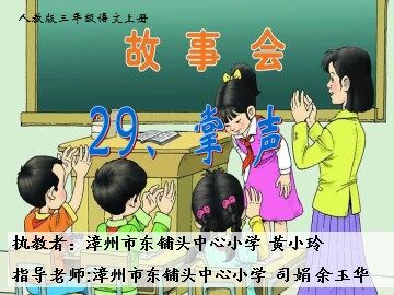 《掌声》201504