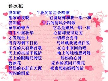 金色花_课件7