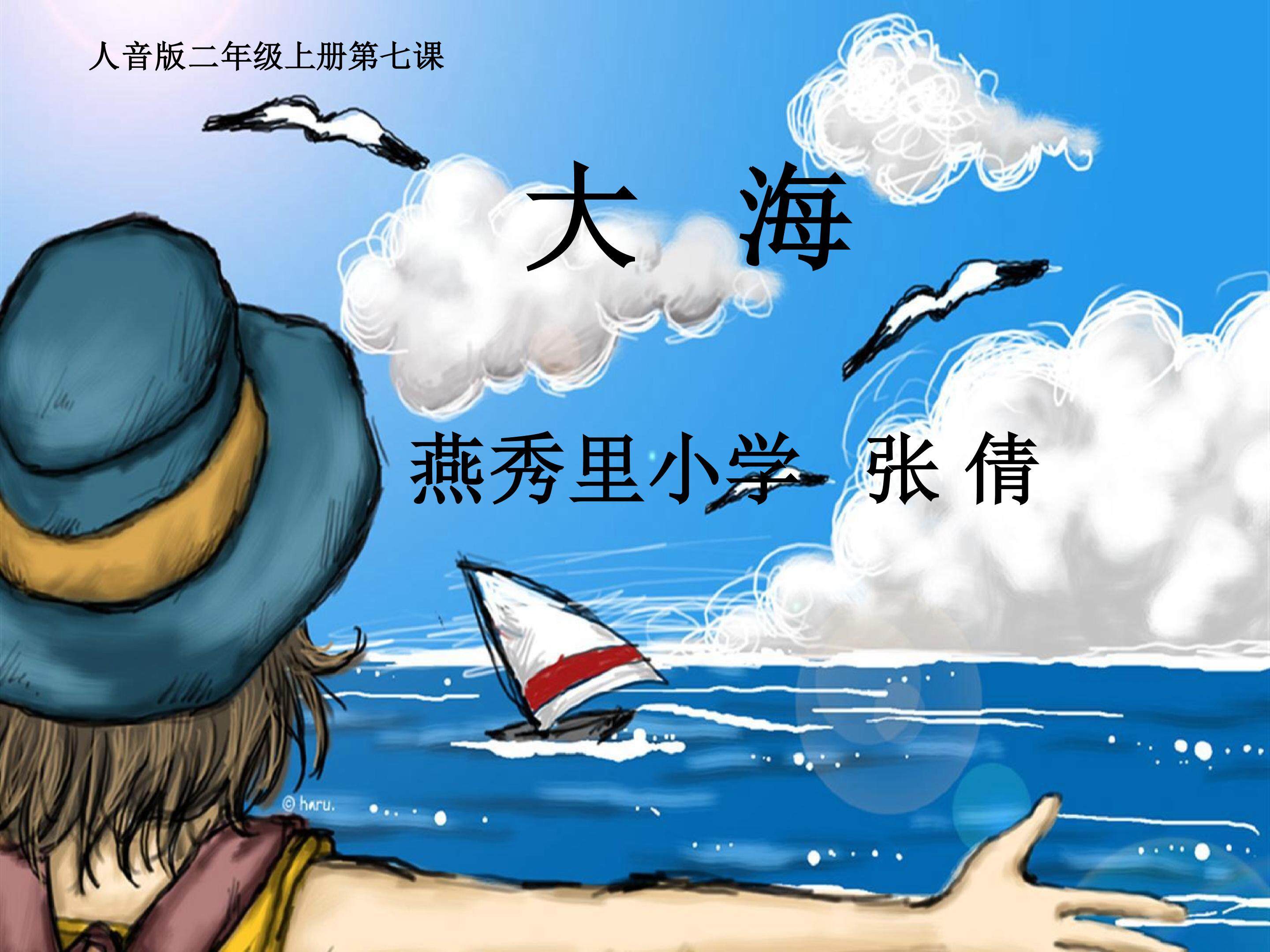 大海