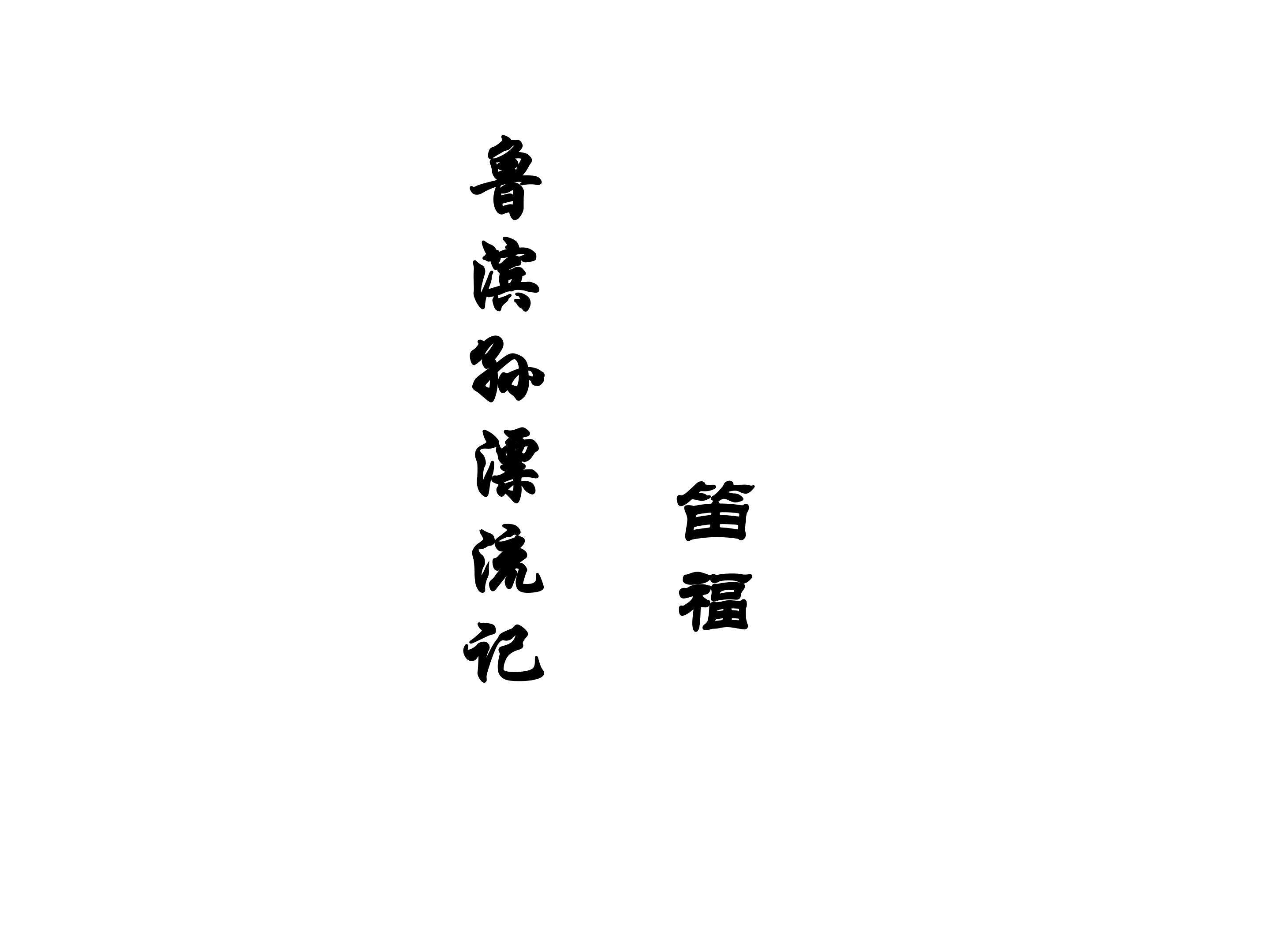 梗概_课件5