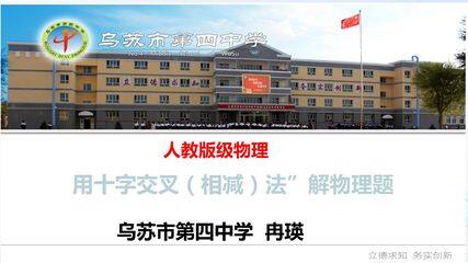 用“十字交叉相减”法解物理题