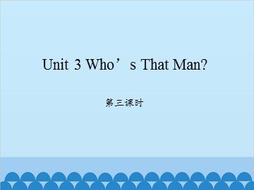 Unit 3 Who's That Man? 第三课时_课件1