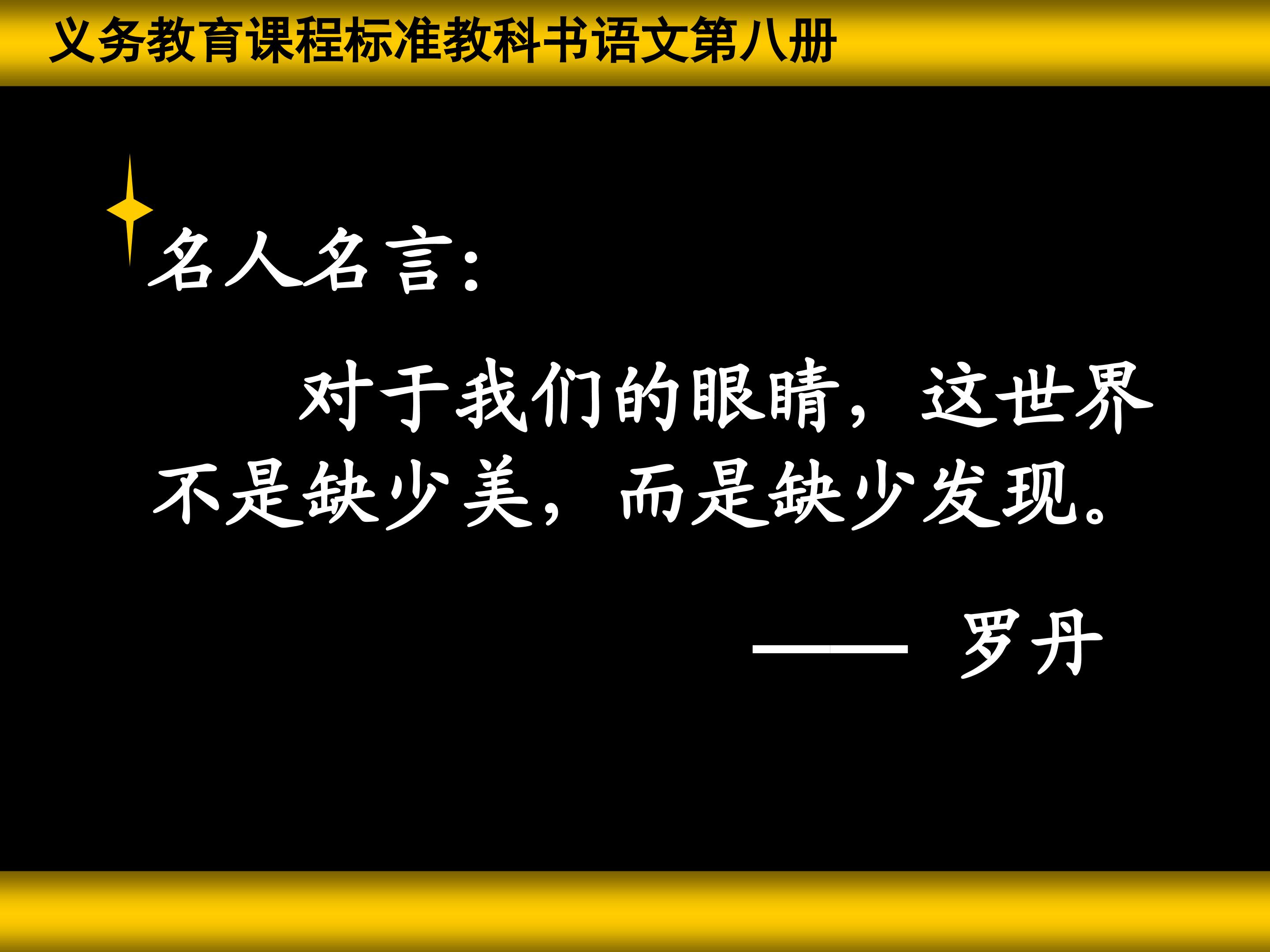 全神贯注