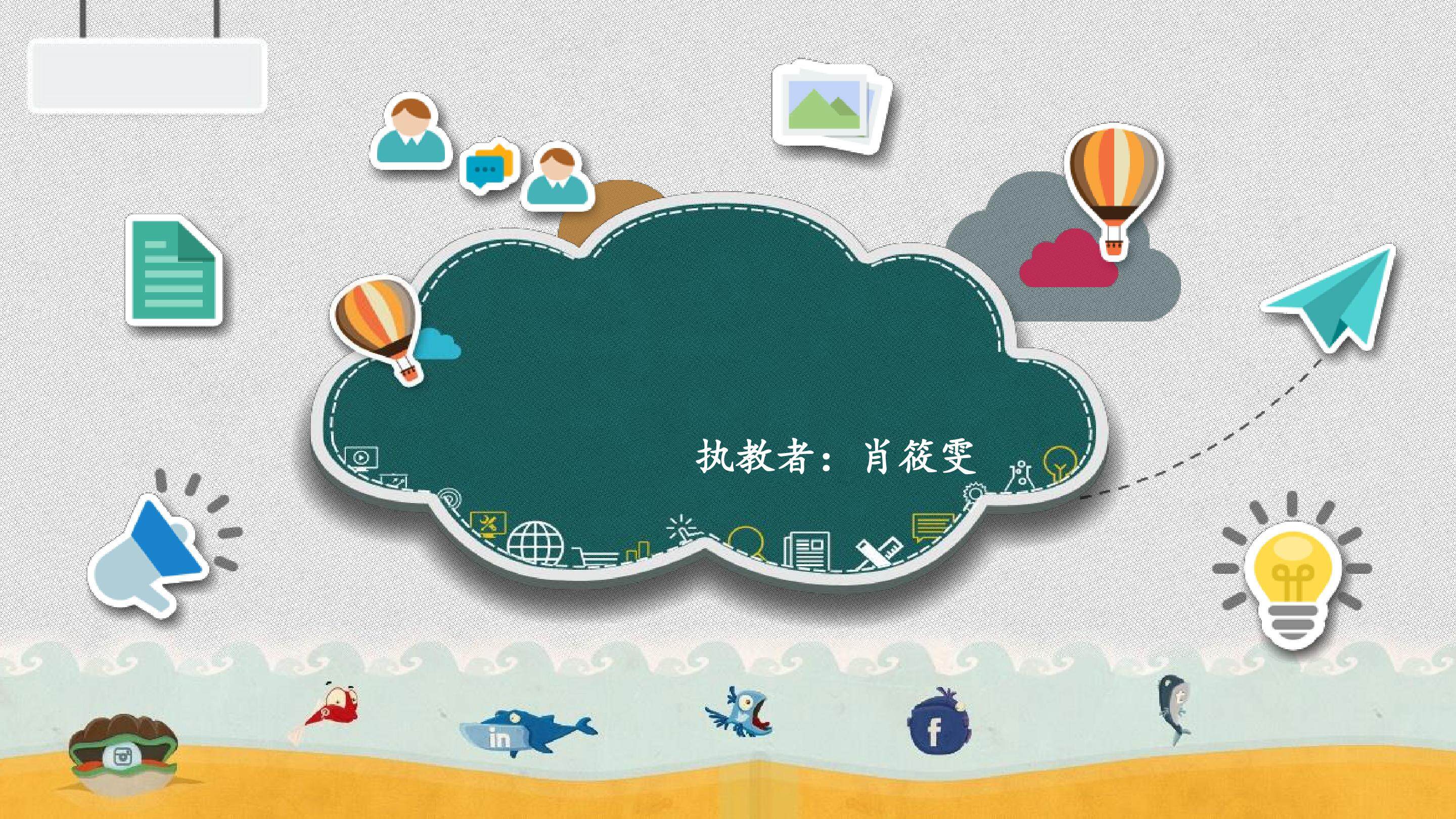 《它溶解了吗？》PPT