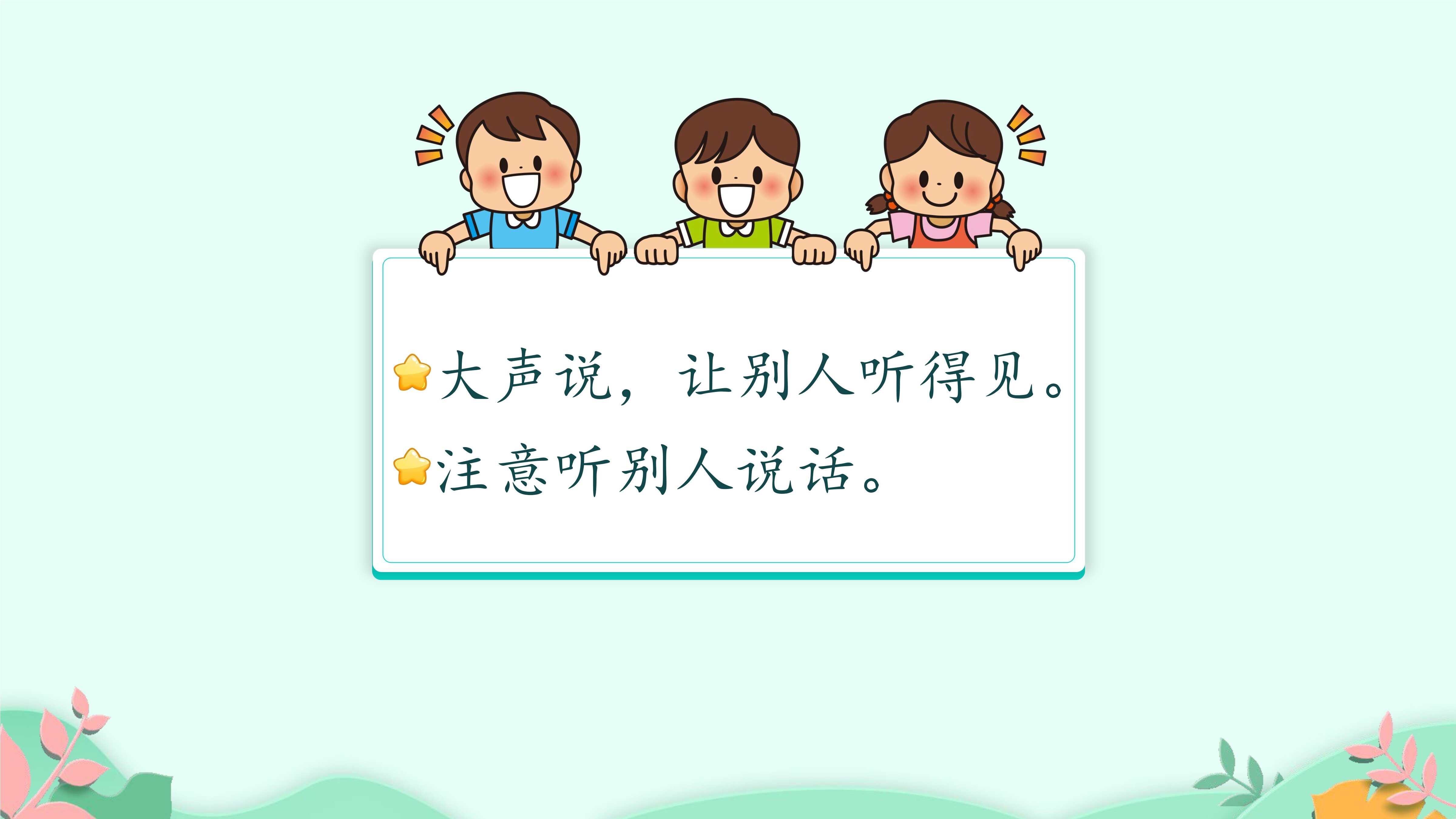6
