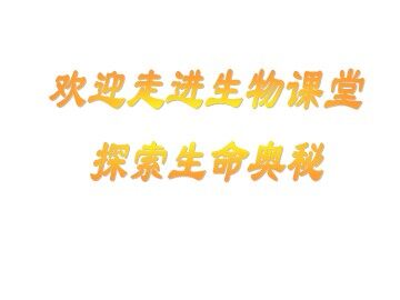 科学·技术·社会 生态农业