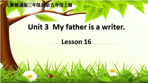 Unit 3 My father is a teacher.