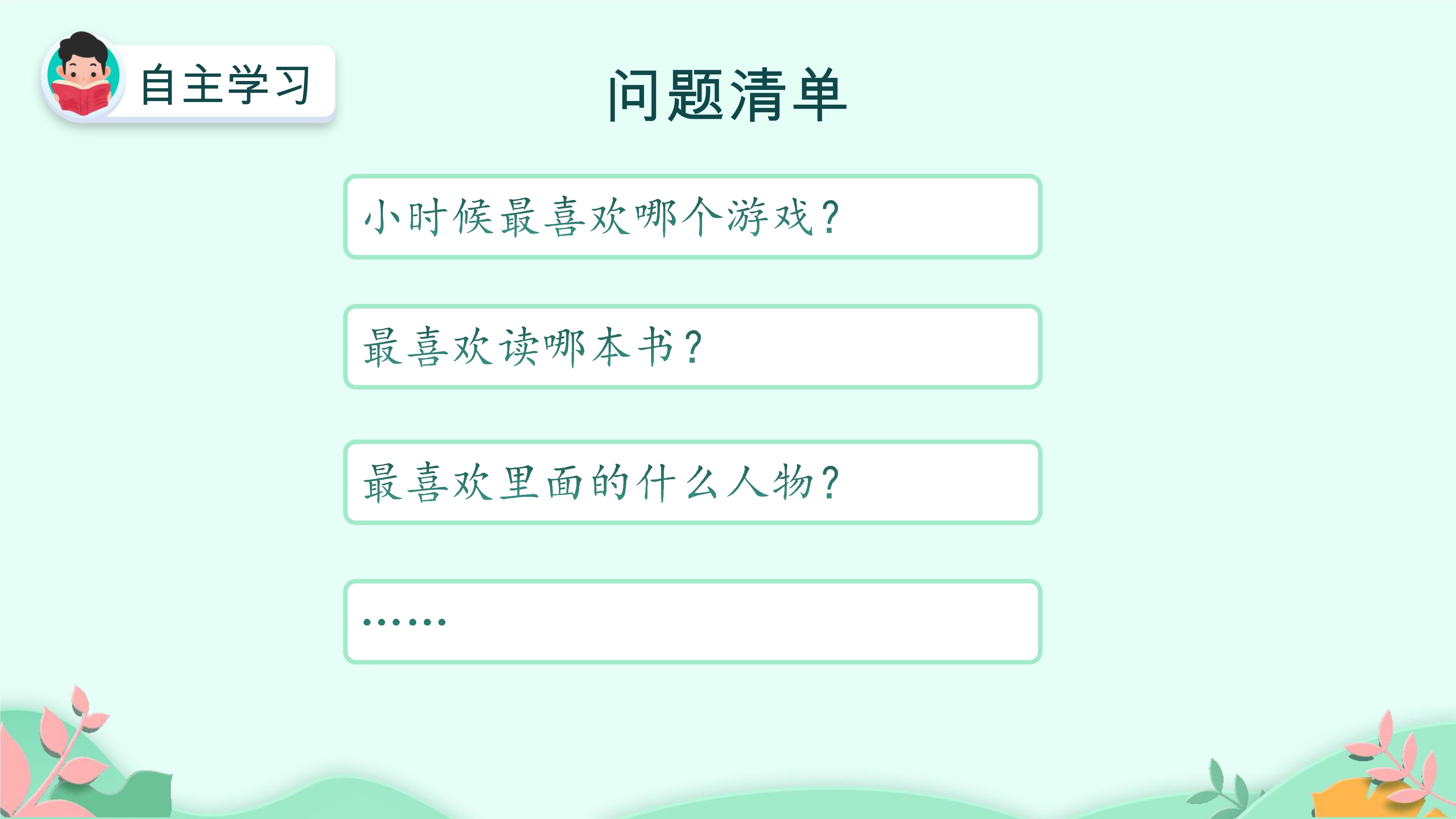 15
