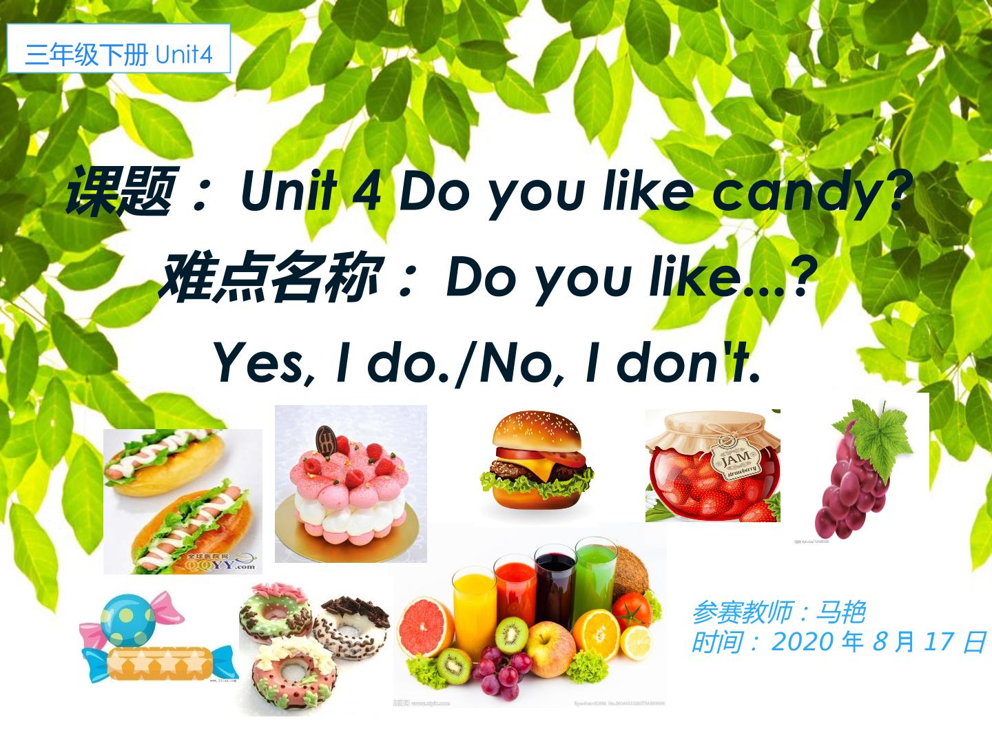 人教精通版小学英语三年级下册Unit 4 Do you like candy?