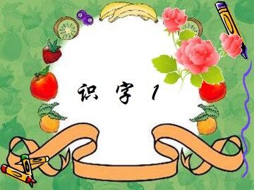 1_课件1