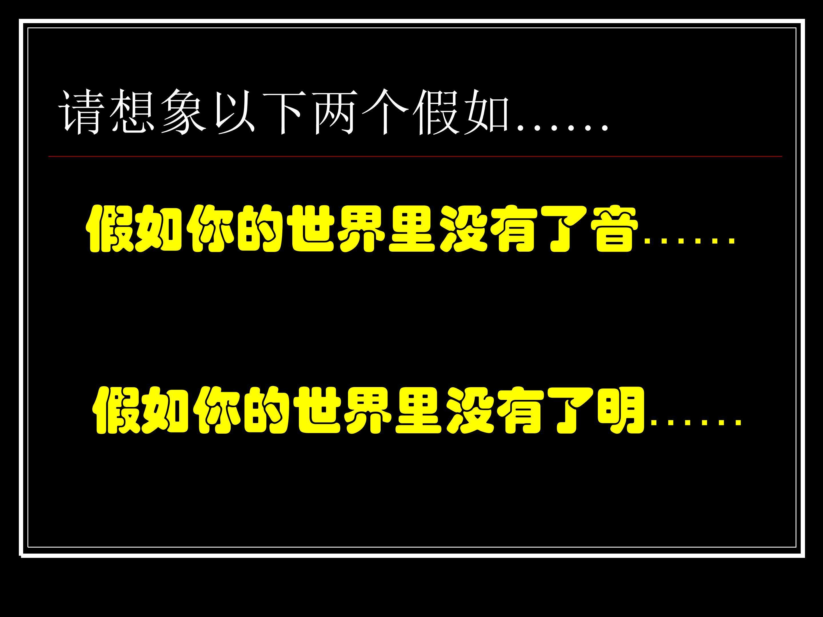 享受生活_课件5