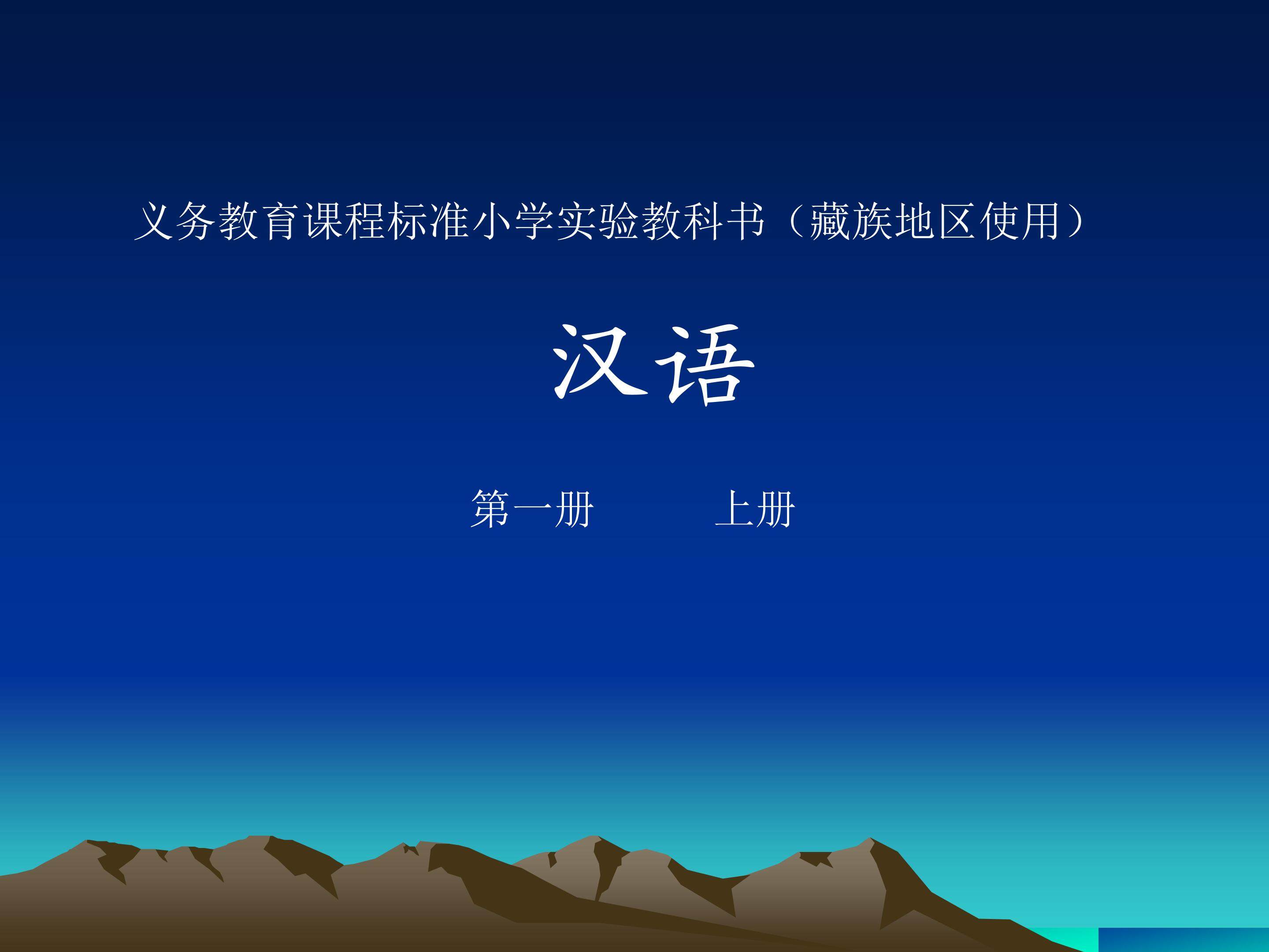 操场上