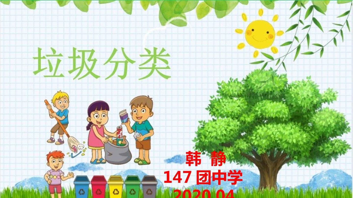 垃圾分类箱