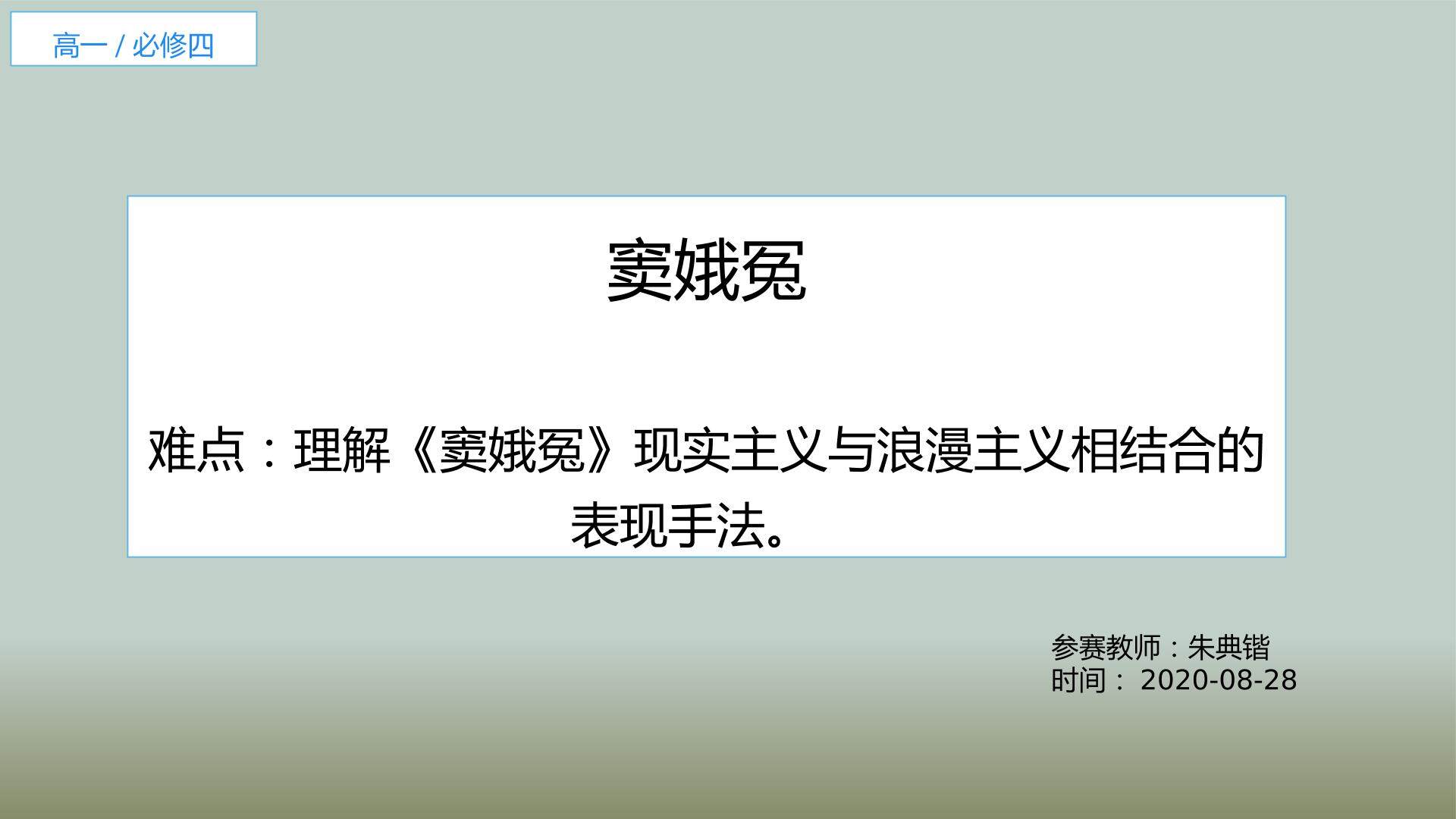 窦娥冤
