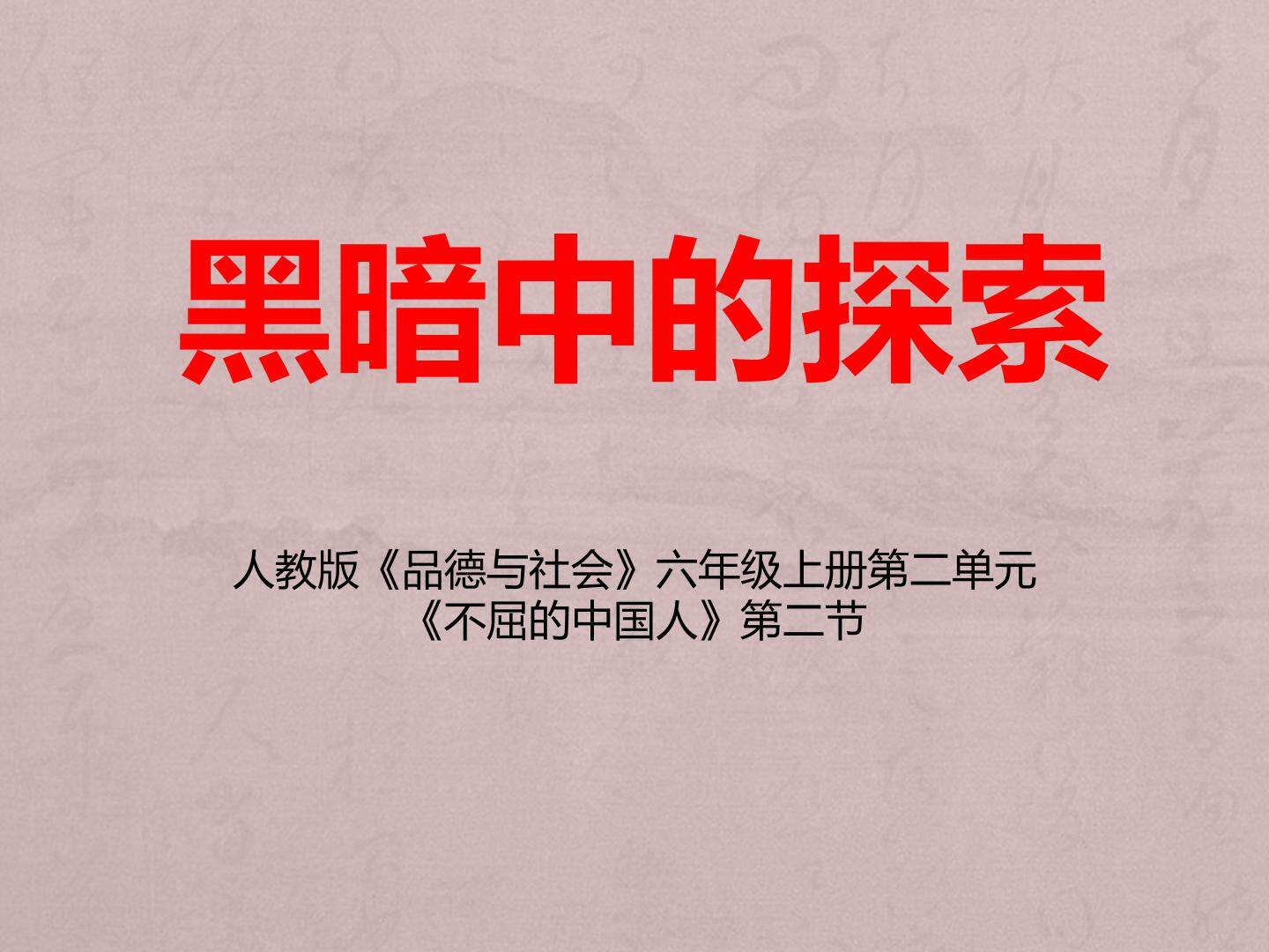 ３ 为了中华民族的崛起