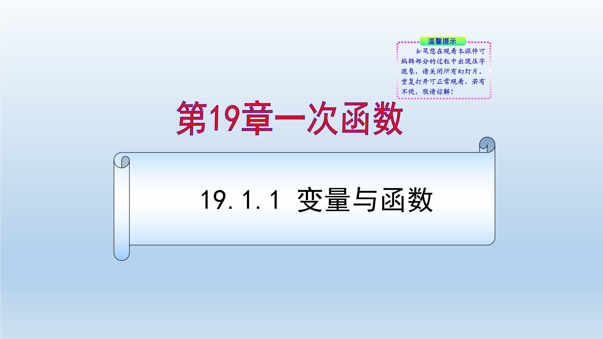 变量与函数