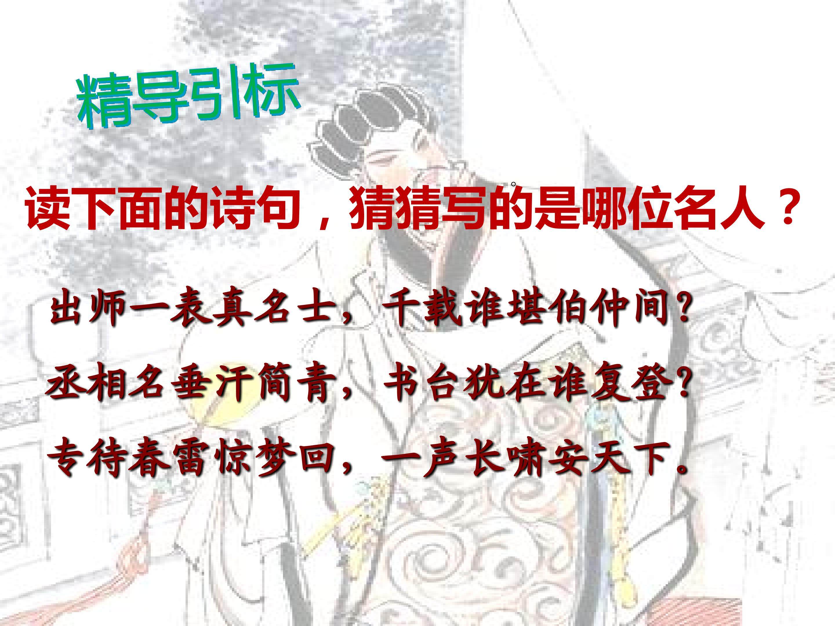 诫子书