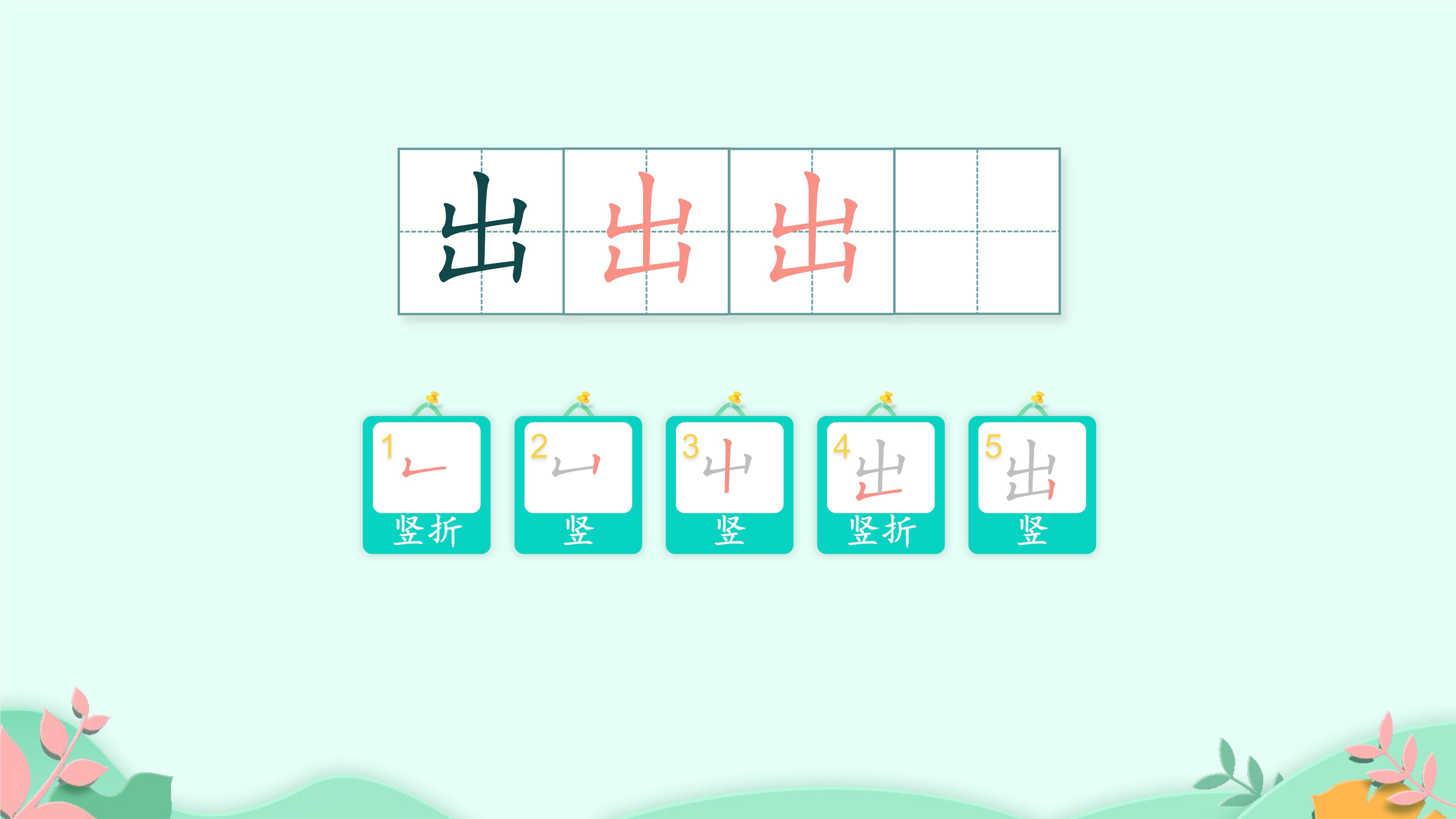 14