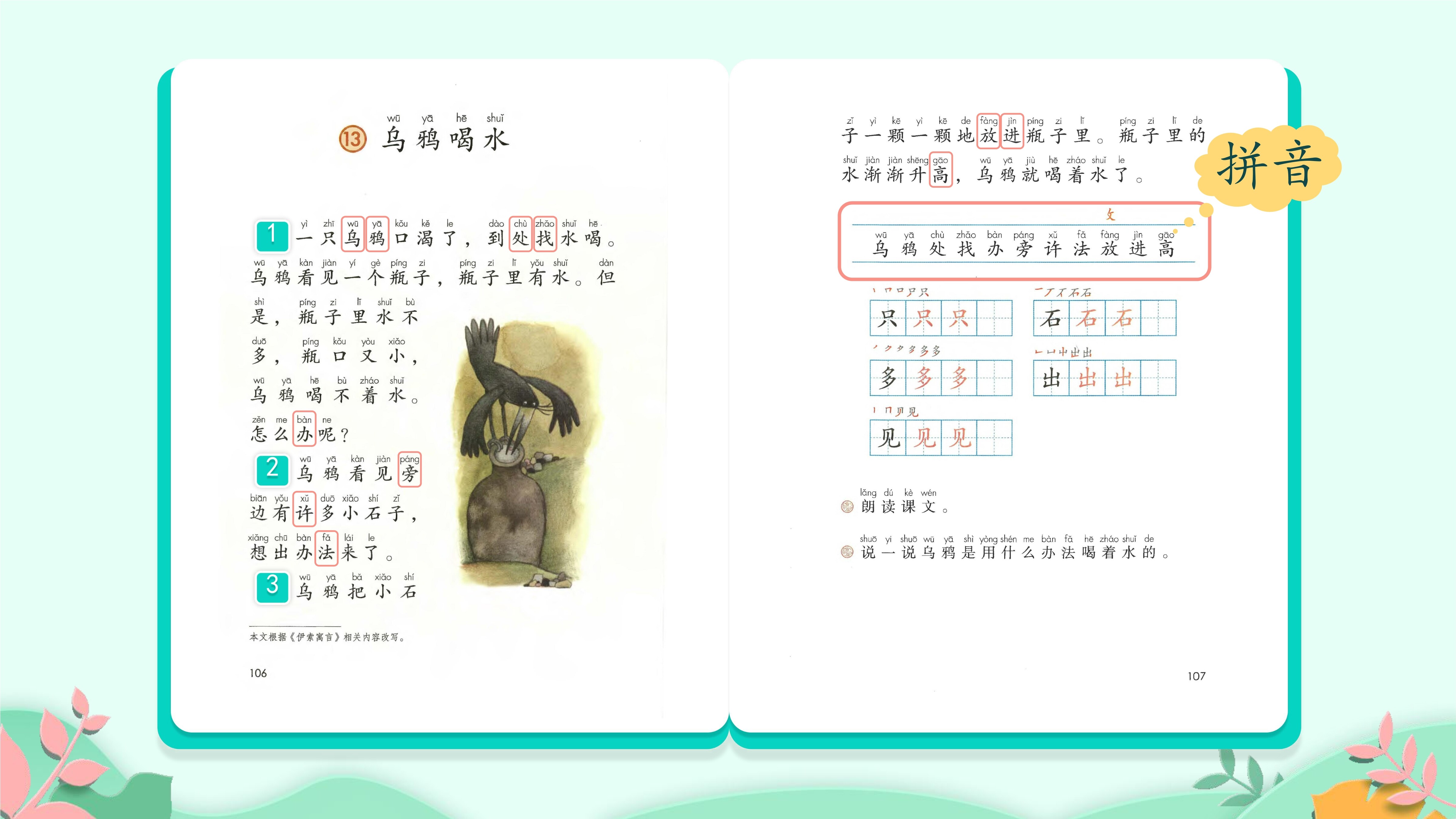 1