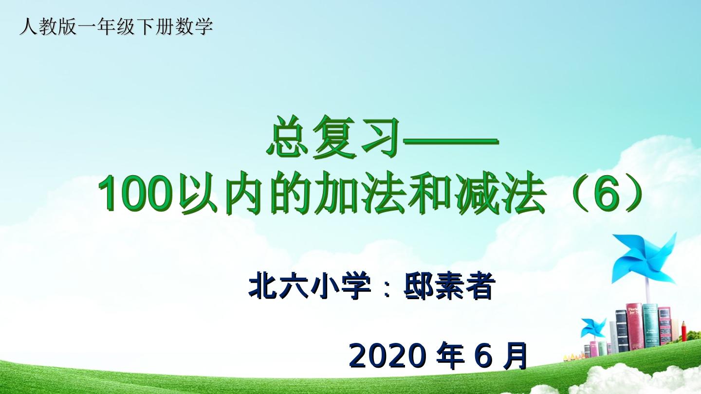 100以内的相减和相减