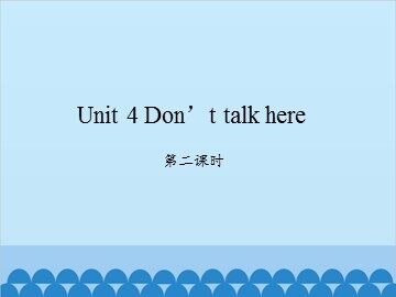 Unit 4 Don't talk here-第二课时_课件1