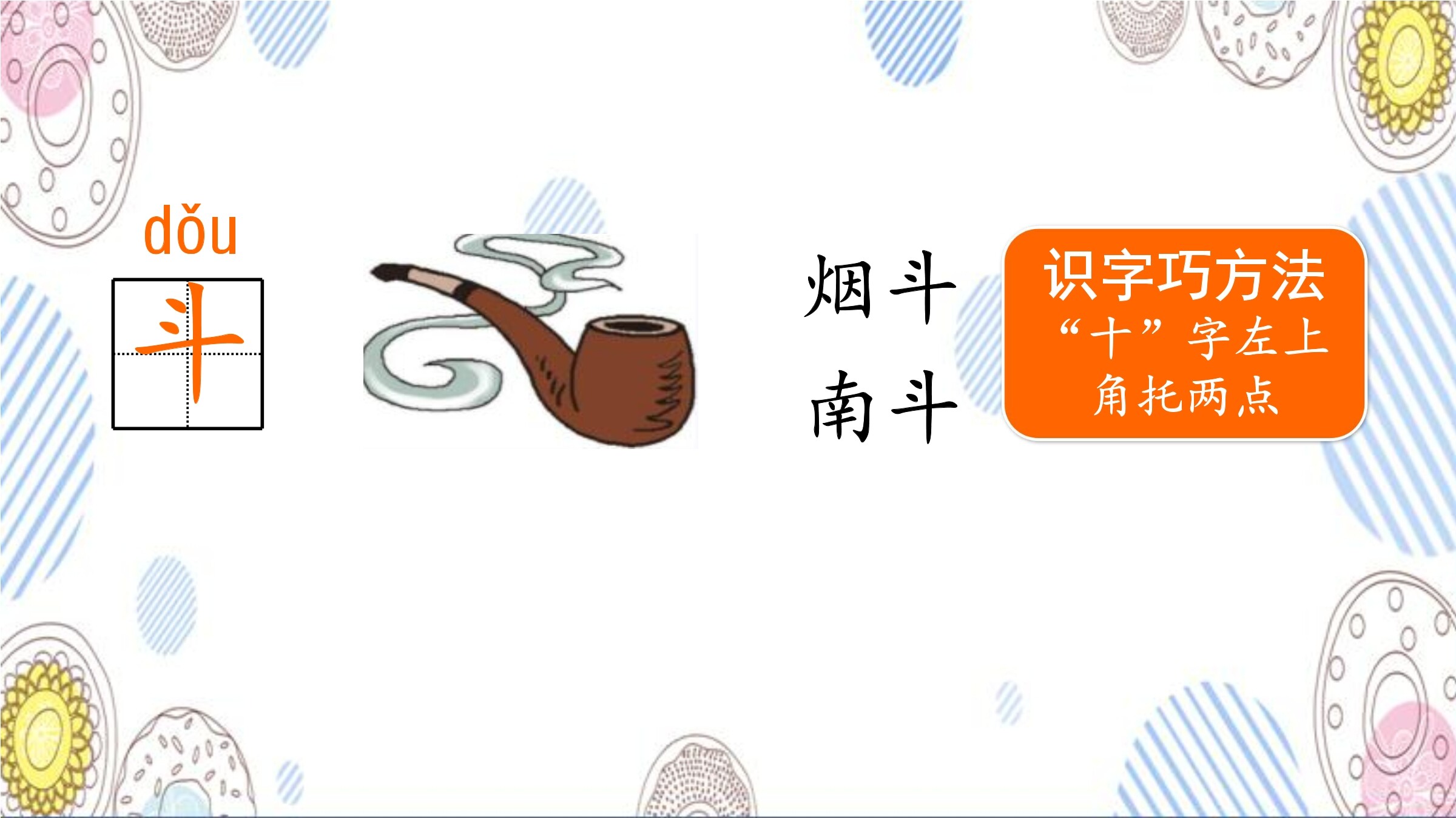 16