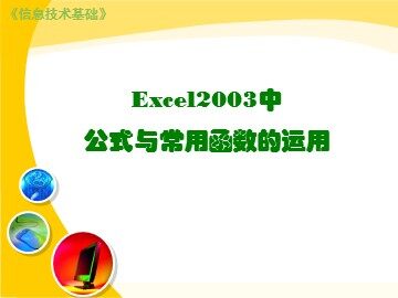 4.2.1 表格数据的处理