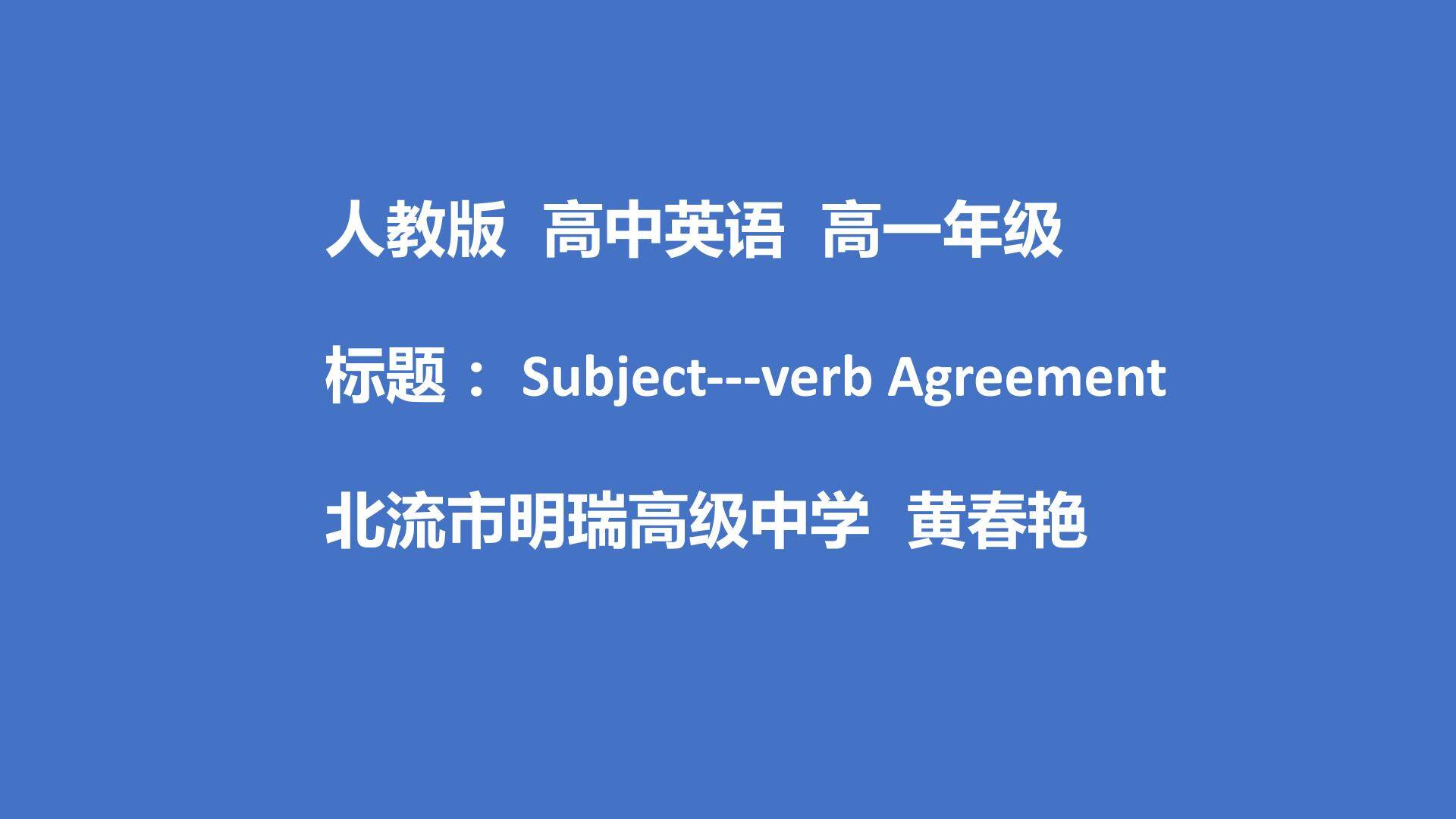 Subject---verb Agreement