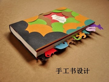 手工书设计_课件1