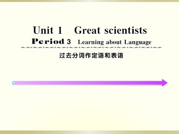 Great scientists_课件51